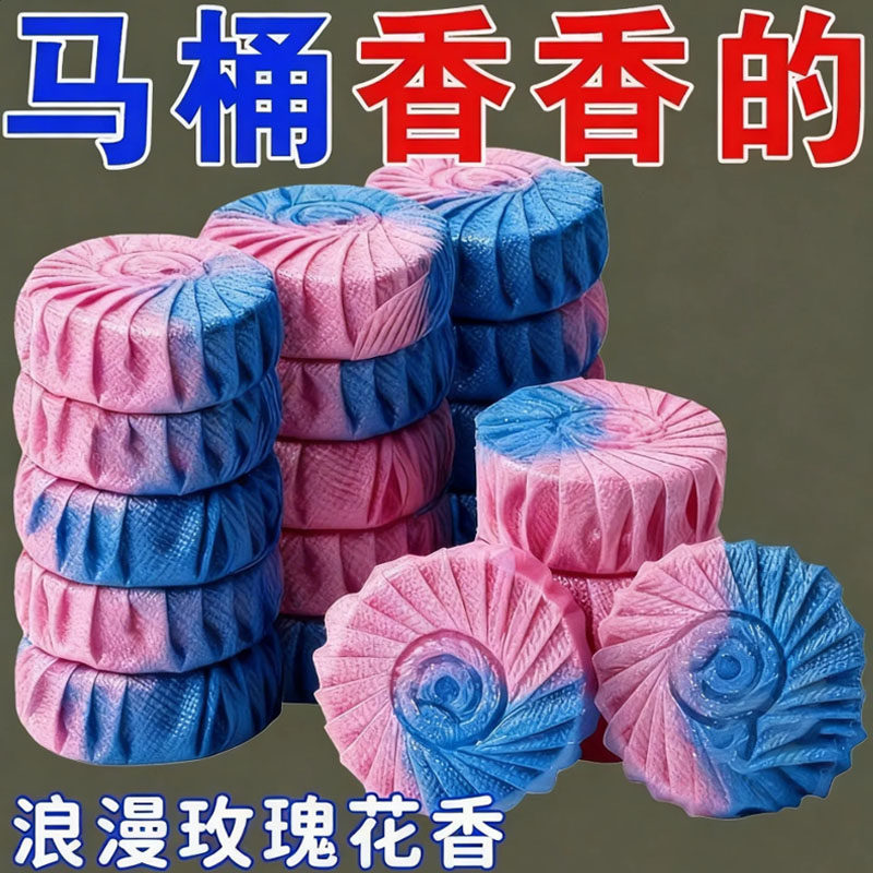 玫瑰花香洁厕宝除垢飘香厕所卫生间除味马桶清大块耐用洁厕凝胶