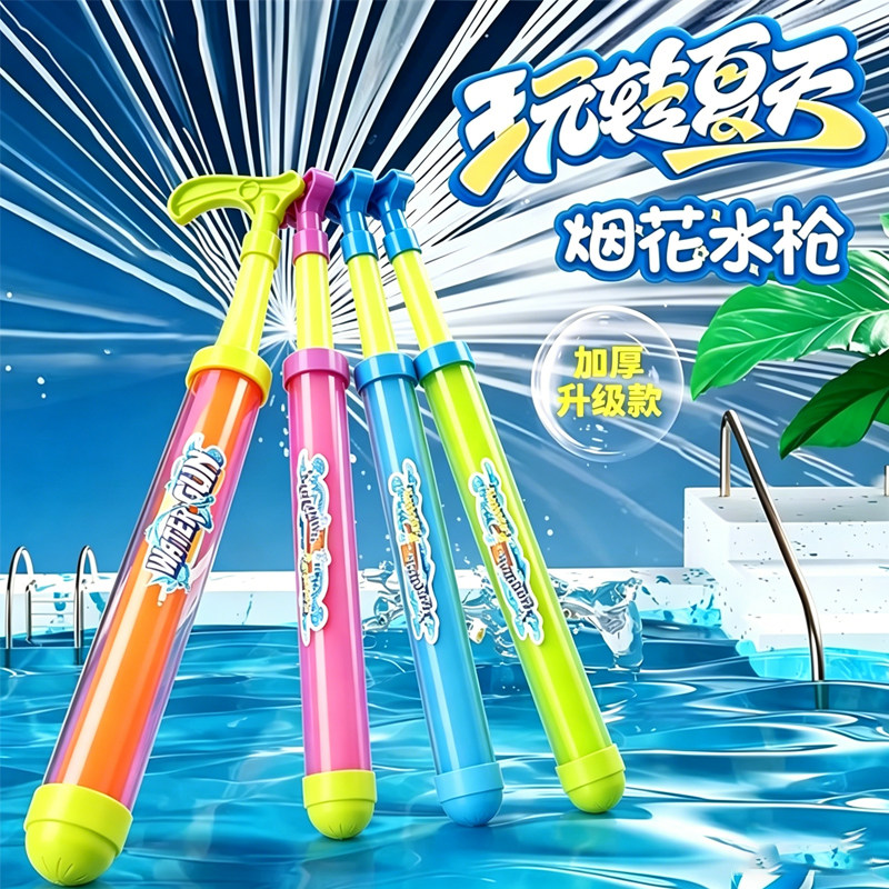 儿童抽拉式烟雾水枪2026新款