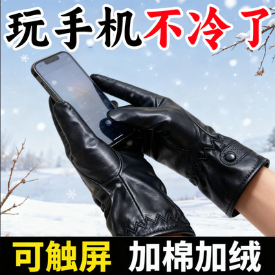 真皮手套男士冬季加绒加厚保暖