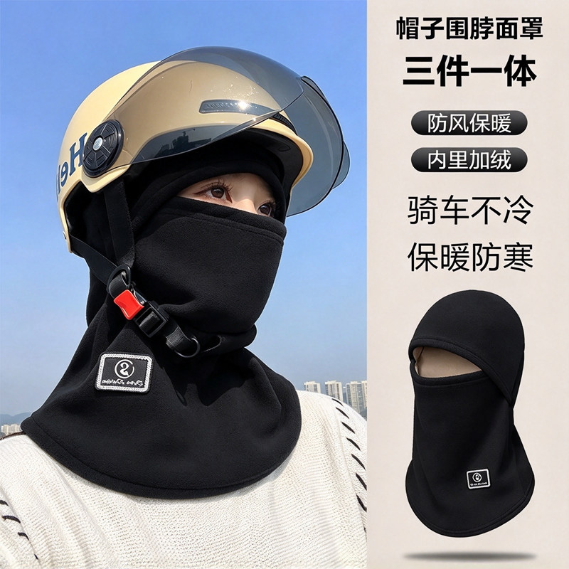 冬季骑行男女通用面罩围脖一体帽子摩托车保暖防寒头盔内胆套头帽