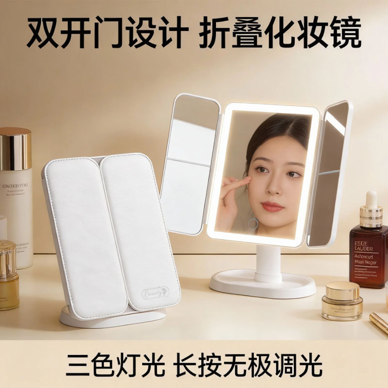三折叠led化妆镜梳妆镜可升降调节桌面台式带灯学生宿舍补光美妆