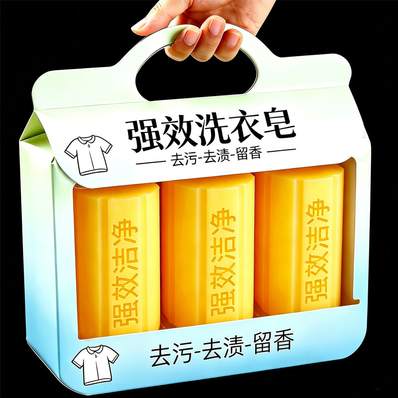 超大块增白洗衣皂内衣可用