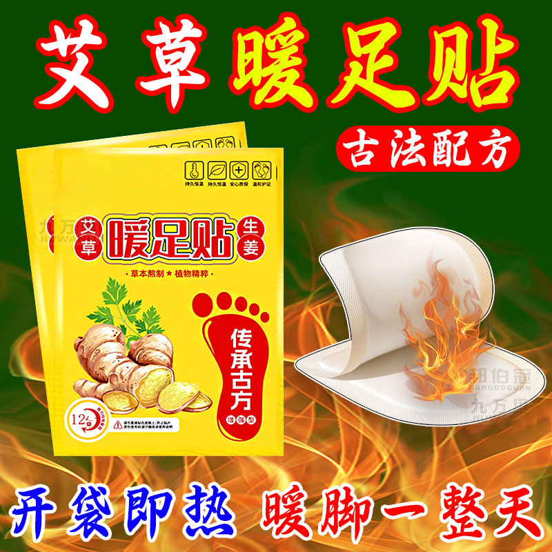 暖足贴脚底自发热鞋垫