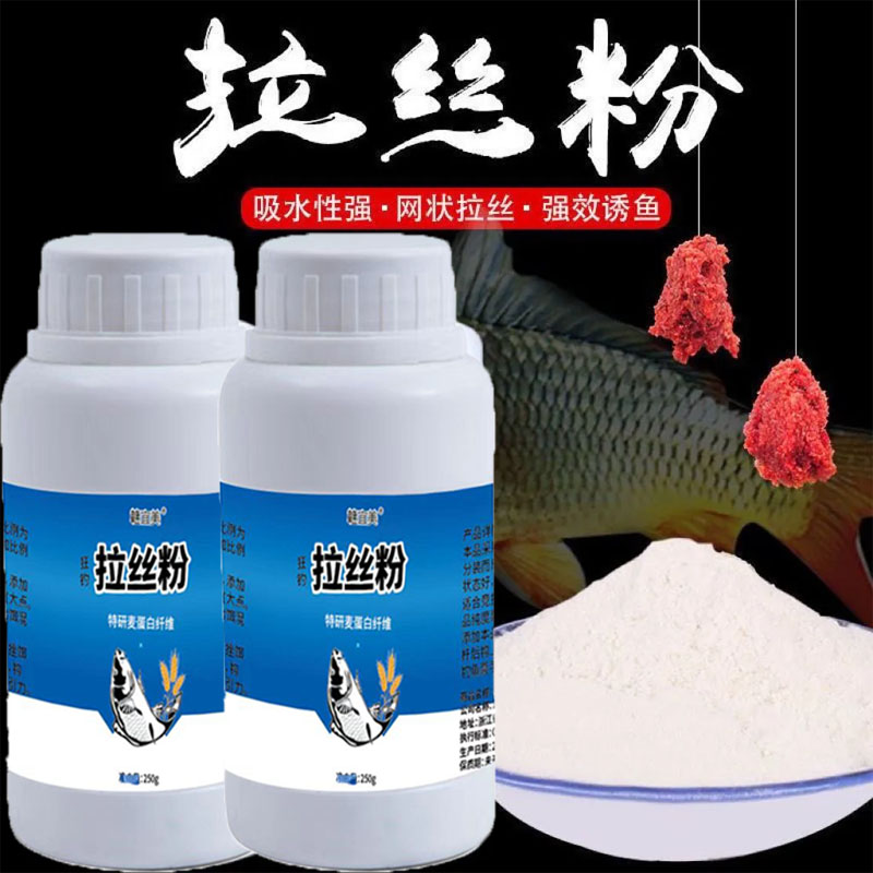 钓鱼狂钓拉丝粉鲫鱼野钓拉大球小麦蛋白鱼饵料专用溪流黑坑爆护