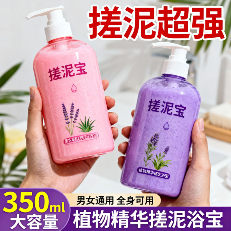 亮美嘉搓泥宝去角质去死皮