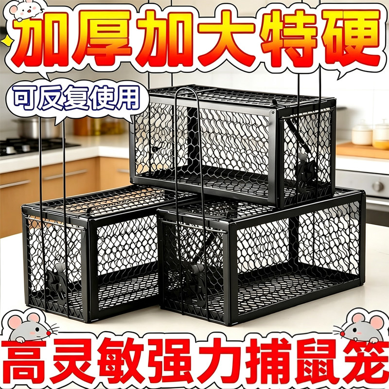全自动超强家用捕鼠灭鼠笼