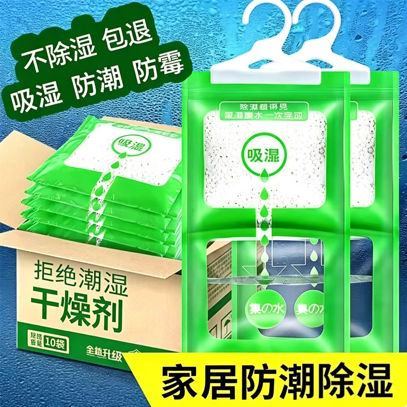 氯化钙衣柜除湿袋防潮防霉