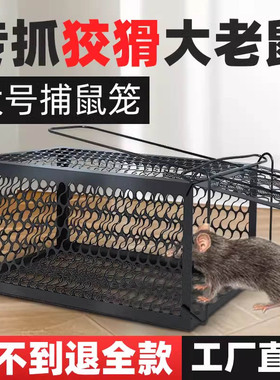 捕鼠神器扑捉器家用强力连续高效灭抓夹老鼠笼铁网陷阱耗子