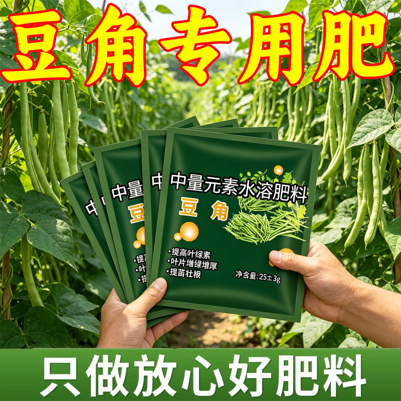 豆类专用颗粒缓释有机复合肥