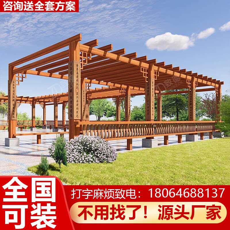 庭院铝合金葡萄架户外林园廊架别墅观赏仿木纹四角架长廊厂家定制