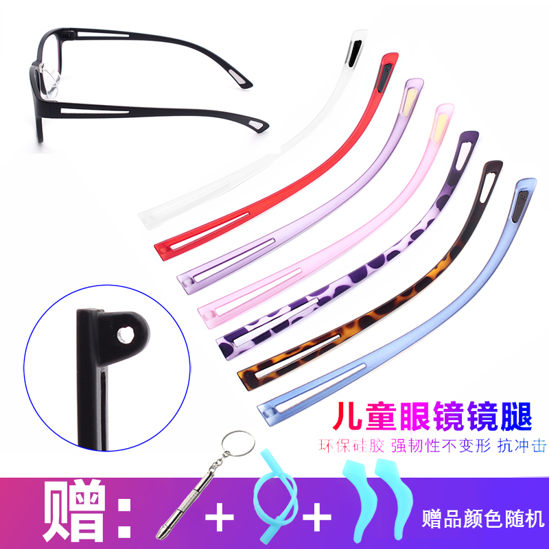 眼镜腿配件一对常用防磨耳朵x更换眼镜脚套腿套塑料单平牙TR腿