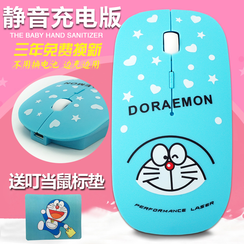 无线鼠标女生充电可爱超薄无w声静音笔记本电脑卡通蓝色省电锂电