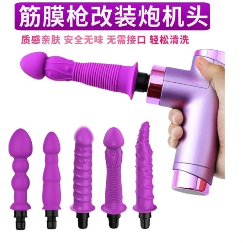 筋膜枪改装头枪头按摩配件男女硅胶转接头替O换头多功能加长按摩