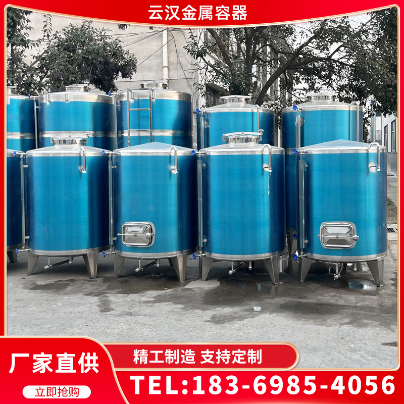 1吨不锈钢储酒罐 304白酒储存罐 立式储酒容器 白钢酒罐 密封好