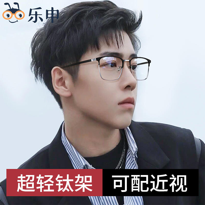 纯钛超轻半框近视眼镜框镜架男款潮可配度数镜片钛架大眉线框男士