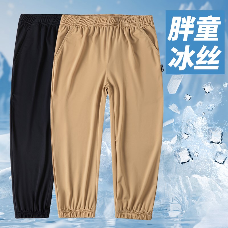 儿童冰丝运动裤夏季薄款胖童卡其色男童防蚊速干裤藏青校服裤子女