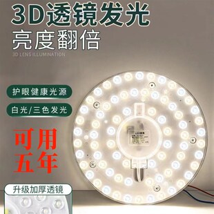 光源模组节能改造灯泡自吸圆盘家用灯盘灯板 led吸顶d灯替换灯芯