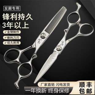 平牙剪锋利齿无痕打薄刘海剪子 发型师专用理发剪j刀美发剪6寸套装