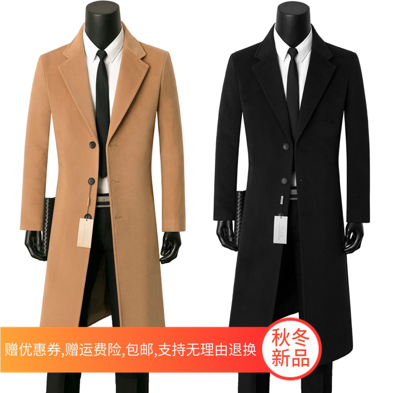 男装新秋冬单排扣羊绒过膝长款中青少年毛呢外套修身大衣风衣8210