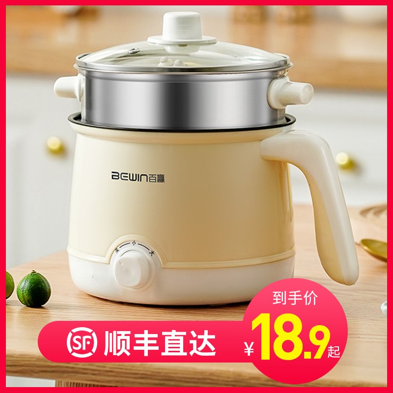 锅多功能家用火锅学生宿舍寝室煮面小锅小型迷你小电锅电煮锅1人2