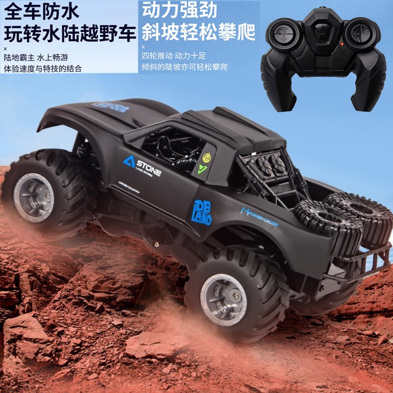 遥控汽车四驱越野车儿童水陆玩具车两栖电动高速漂移赛车男孩礼物