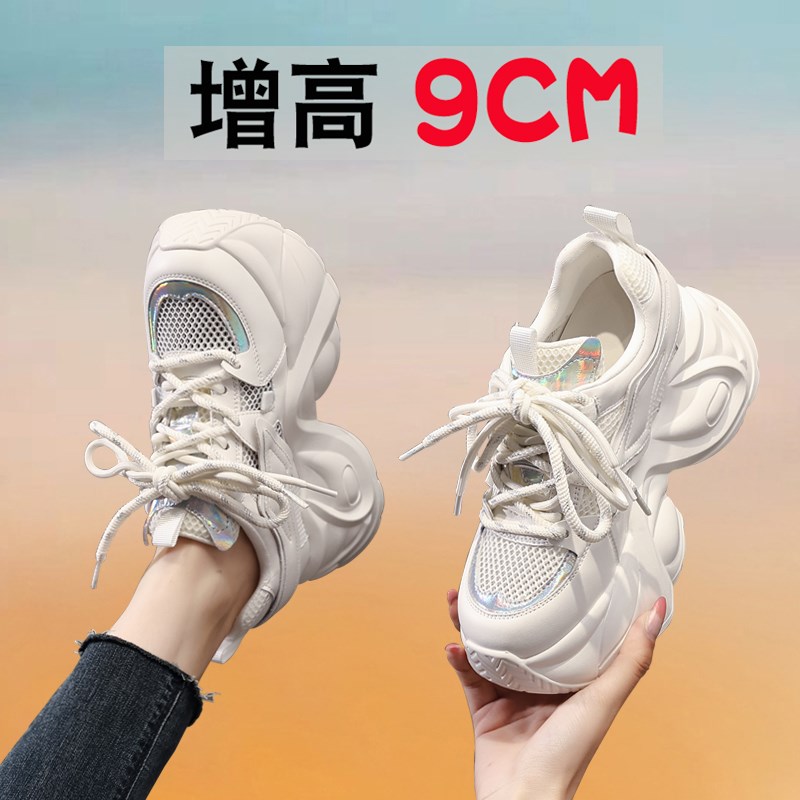 透气网面老爹鞋女2025夏季新款真皮厚底内增高女鞋运动休闲小白鞋