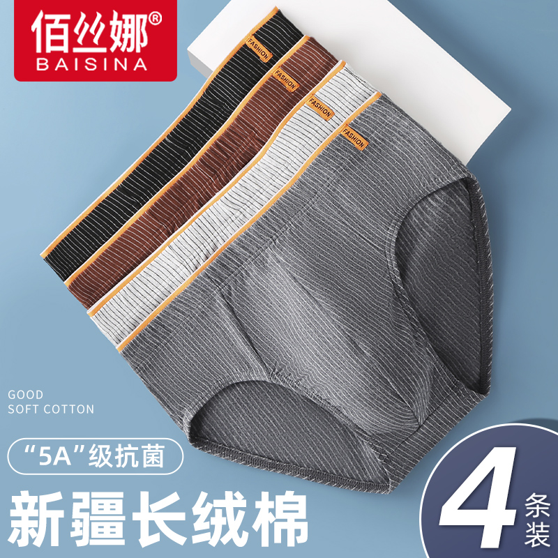 男士内裤男生纯棉三角裤衩全棉青少年透气大码抗菌裆三角短裤头夏