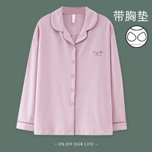 睡衣单件上衣女士纯棉薄款长袖开衫纯色I带胸垫月子服上装春夏外