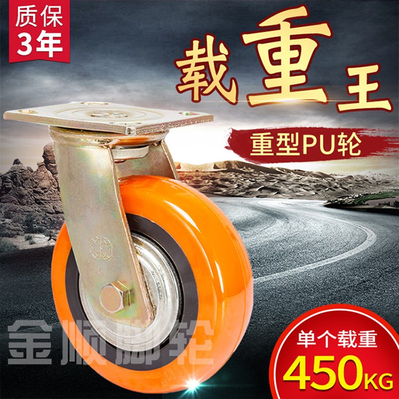 4寸6寸刹车脚轮聚氨脂8寸PU万向轮手推车胶轮子5寸重型工业方向轮