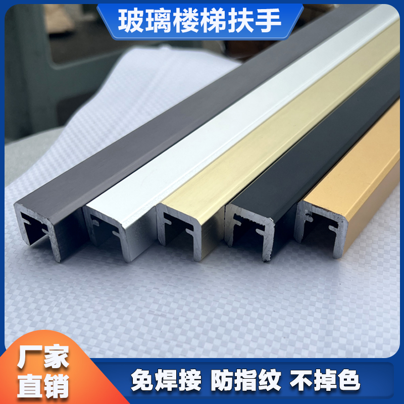 不锈钢楼梯玻璃扶手铝合金卡槽轻奢护栏现代简约别墅栏杆阳台室内