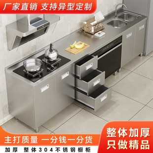 整体全304不锈钢柜厨房橱柜家用灶台一体农O村厨房小户型收纳碗柜