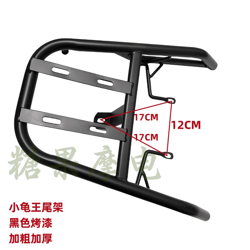 小龟王电动车尾架 后货s架 铁管后衣架后备箱尾箱架改装储物箱支