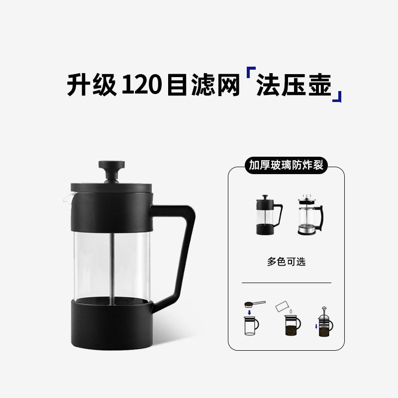 手冲壶家用煮咖啡过滤式器具冲茶器套装咖啡过滤杯法压壶