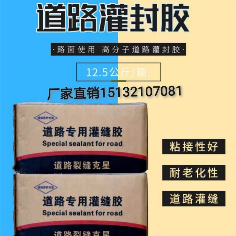 路面专用灌封胶固体沥青块混凝土路面裂缝修补剂加热型公路灌封胶