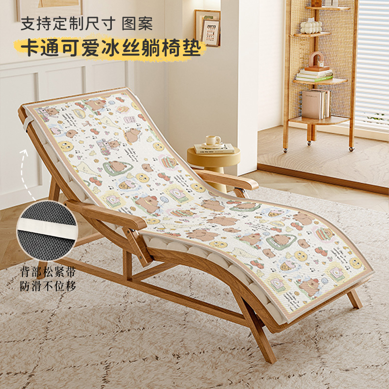 卡通躺椅冰丝垫子办公室午休冰垫摇椅凉席坐垫夏季电脑椅凉感靠垫