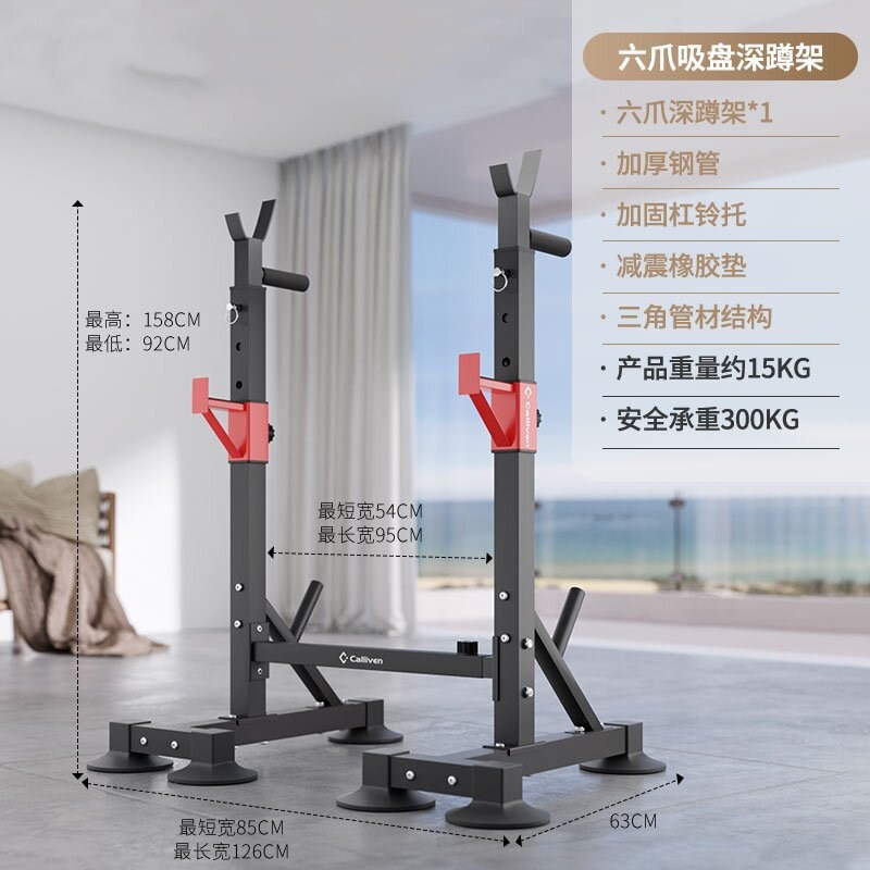 卧推架家用深蹲架室内q健身器材男士杠铃架宽度可调节卧推架举重