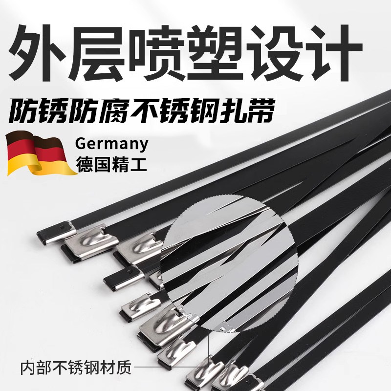 德国304喷塑不锈钢扎带高强度抗老化自锁金属耐高温捆绑拉紧器