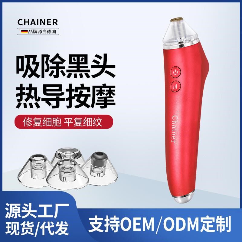 Chainer吸黑头神器电动吸小气泡G粉刺眼部按摩器黑眼圈美容仪