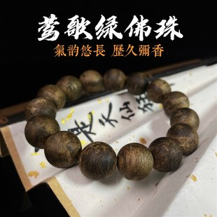莺歌绿棋楠1.4沉香手串九分沉水天然沉香手串佛珠文玩木质男款