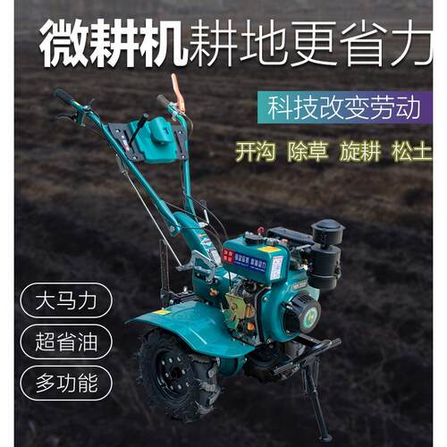 新款直连柴油微耕机多功能大马力农用耕地除草农业手拉旋耕机机械
