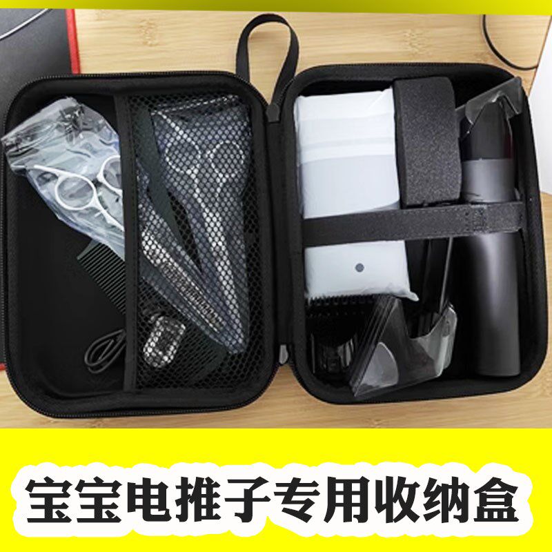 通用电推剪收纳包体n毛剃毛器包电动剃须刀剃头电推子理发剪保护