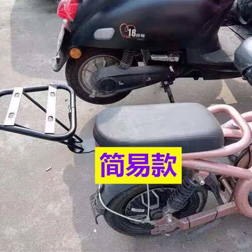 电动车尾架简易款电瓶车尾箱架后衣架后备箱支架自Y行车款货架