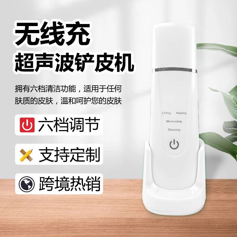 新款家用超d声波黑头铲皮电动去黑头仪毛孔清洁无线充电美容仪洁,美容美体仪器,电子美容仪（非器械）,淘宝优惠券,粉丝福利购,淘宝优惠卷