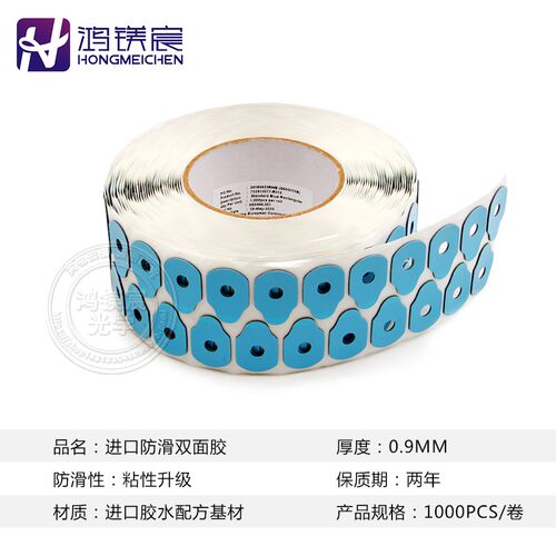 眼镜镜片加工双面贴磨防滑贴双面胶贴镜片防滑贴片眼镜设备配件