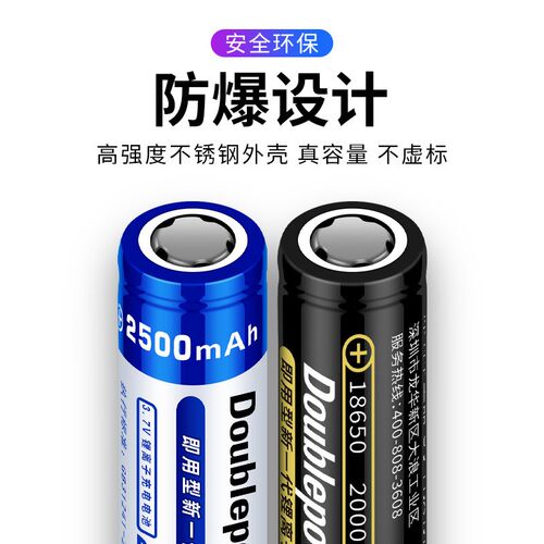 倍量小风扇充电电池186r50锂电池3.7v大容量手持风扇迷你学生宿舍