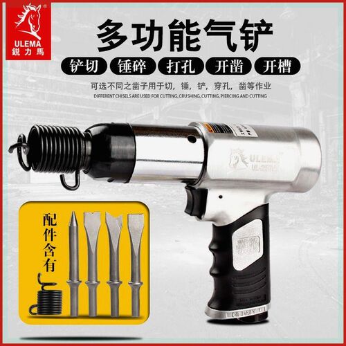 锐力马气动c气铲风铲刀气锤风镐气镐除锈机器气锹工具150 190 250