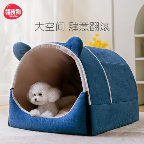 狗窝可拆洗房子型封闭q式室内大空间中小型犬法斗狗屋猫窝宠物用