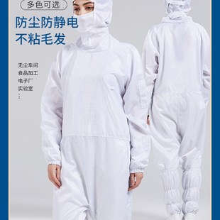 网格百级无尘服裆拉防静电实验室净化服防护连体服Z防尘工作 蛙式