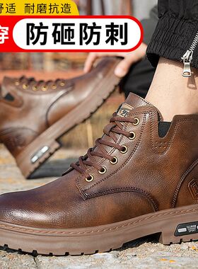 高帮劳保鞋男士防砸防刺s穿钢包头军工轻便耐磨安全工作鞋工地皮
