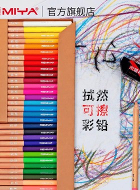 拭然可擦彩色铅笔小学生作业涂色题美术课手R抄报儿童绘画彩笔